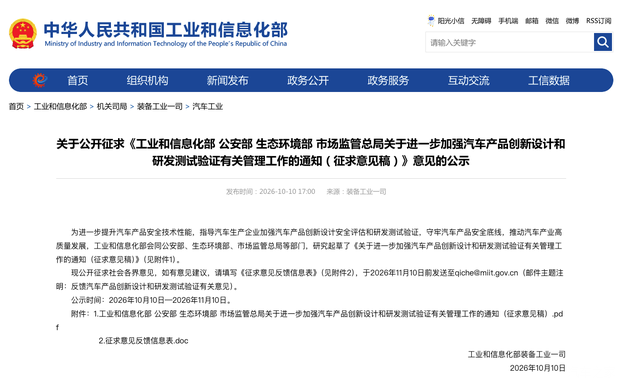 工信部再出汽车新规：禁全隐藏门把手、行车禁旋转座椅