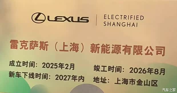 年产数万台的目标背后：雷克萨斯上海工厂的节奏表